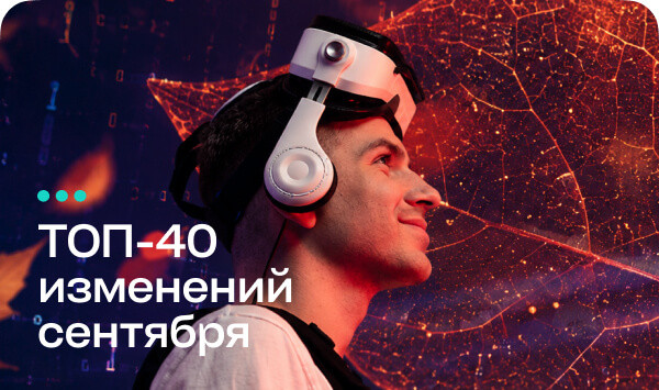 ТОП-40 СЕНТЯБРЯ_Грани (1) (1).jpg