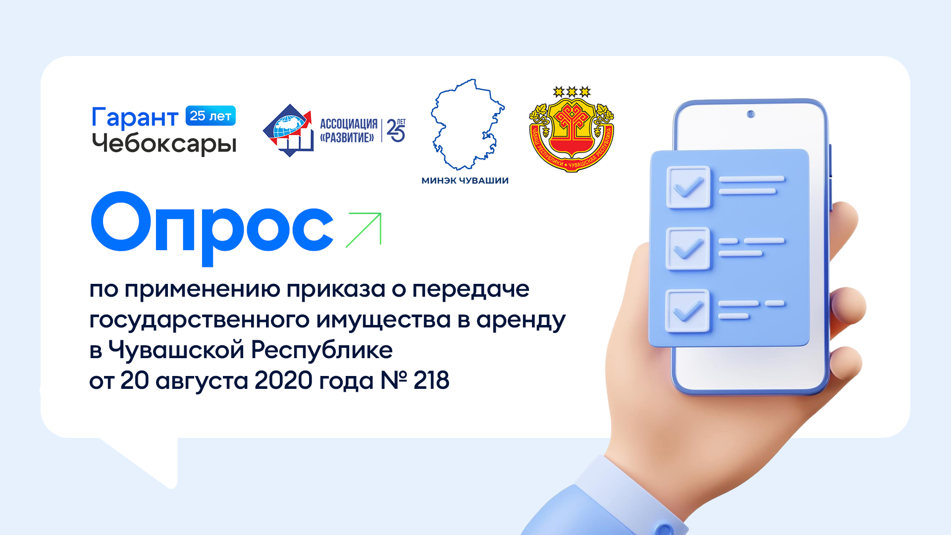 Минэкономразвитие.jpg