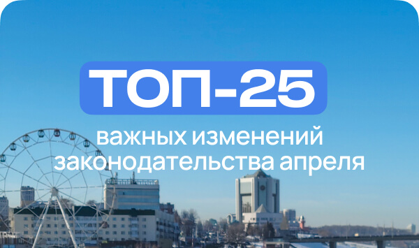 ТОП 30 изменений марта. Сайт (1) (1).jpg